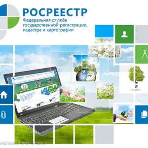 Обновлен регламент функционирования официального сайта Росреестра (rosreestr.ru)